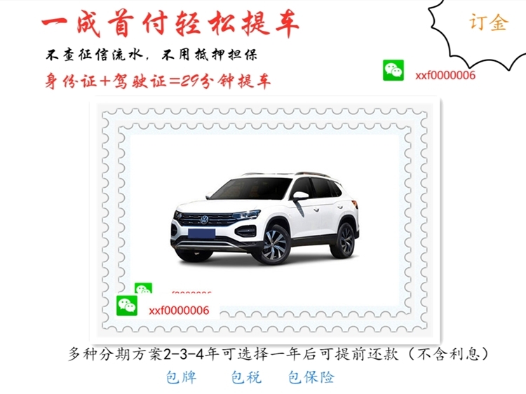 喜相逢车贷公司,喜相逢汽车购车平台