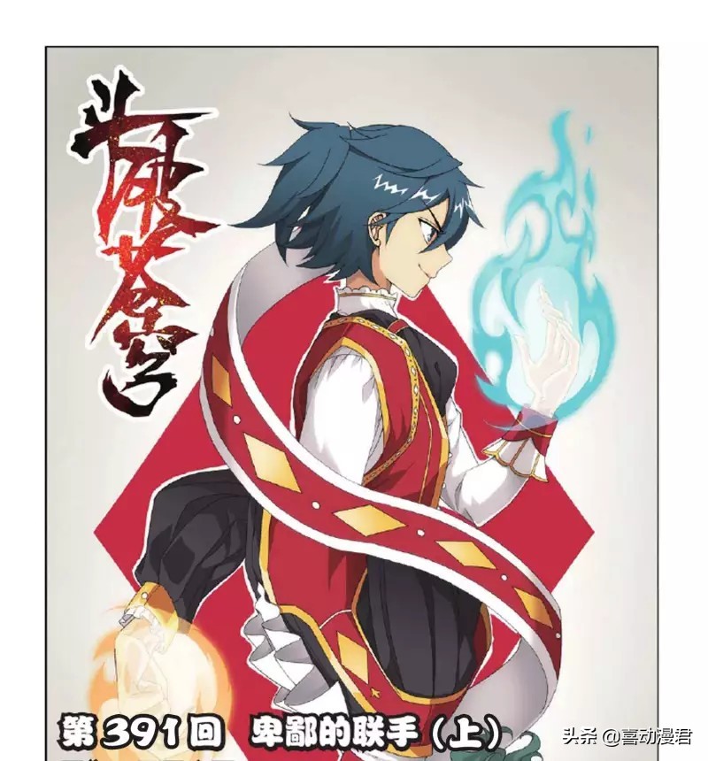 斗破苍穹281篇,斗破苍穹392完整版