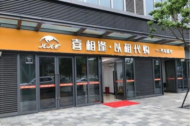 喜相逢港股上市,喜相逢港股