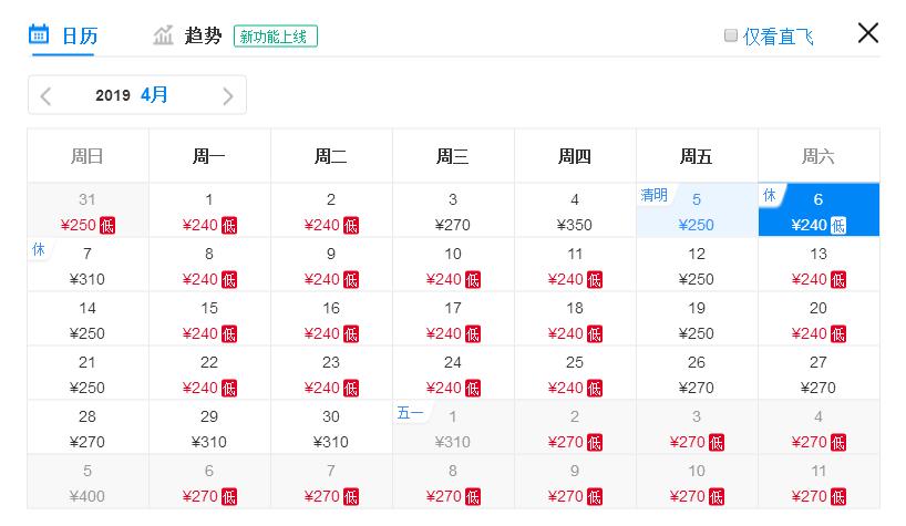 三月机票特价旅游地,3月份从成都出发机票白菜价