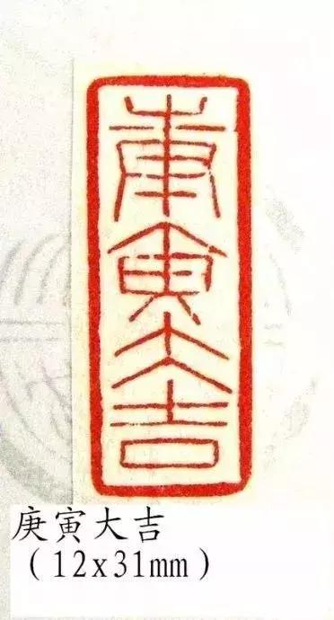 闲章引首章压角章的区别,闲章的用法