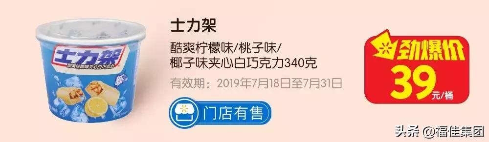 沃尔玛88购物节优惠券,大连沃尔玛88购物节满199减100