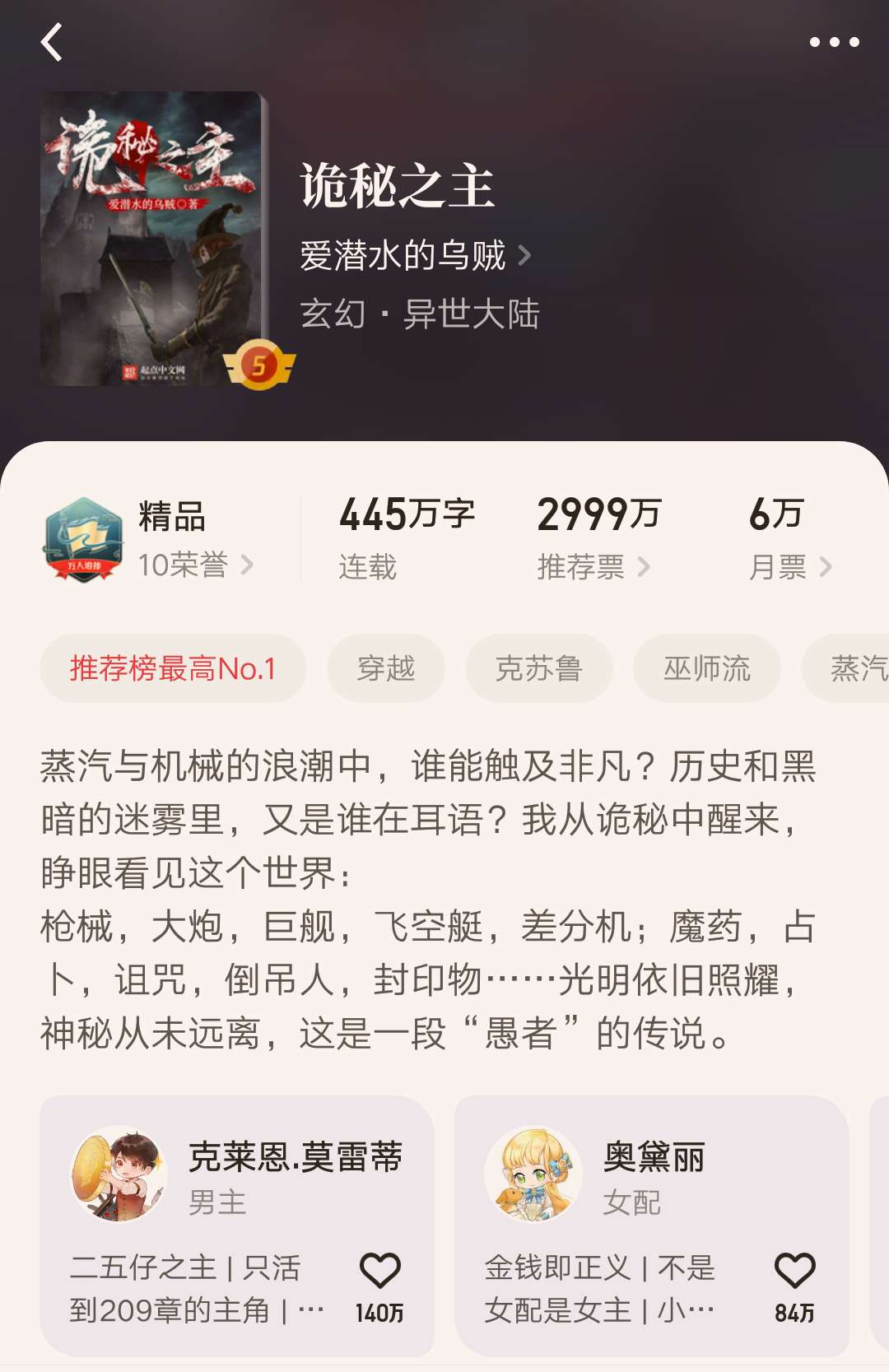 七本高品质精品小说推荐,评分最高的十部玄幻小说完本