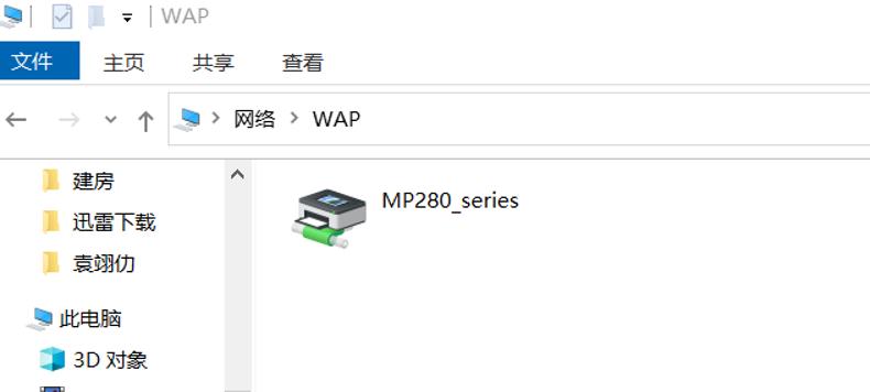 光猫改造共享打印机,光猫共享无线打印机