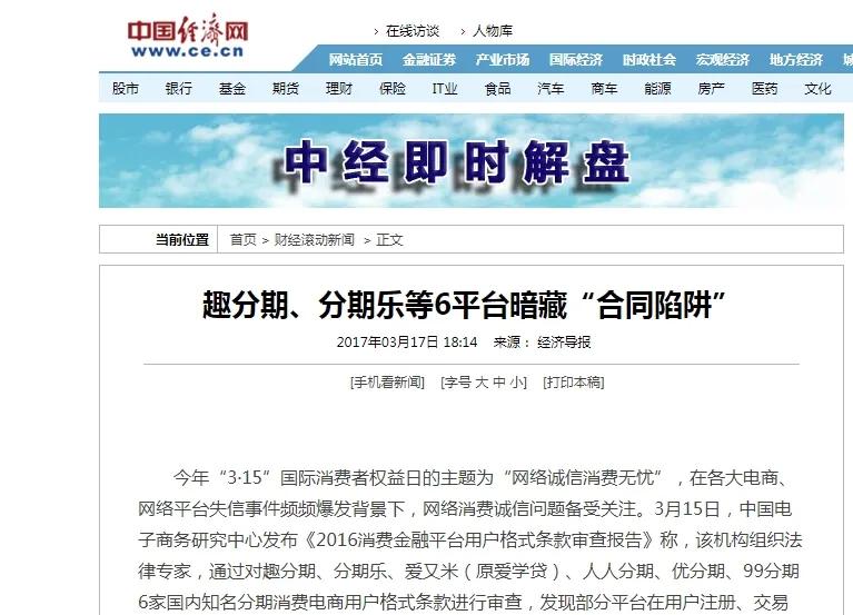 以助学贷款的名义欺骗办理小贷,助贷贷款骗局有哪些