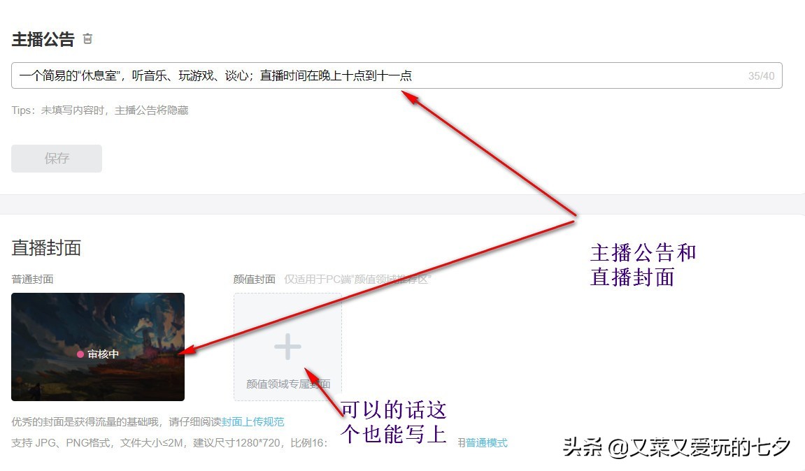 如何开通b站自媒体,如何开通b站账号发视频