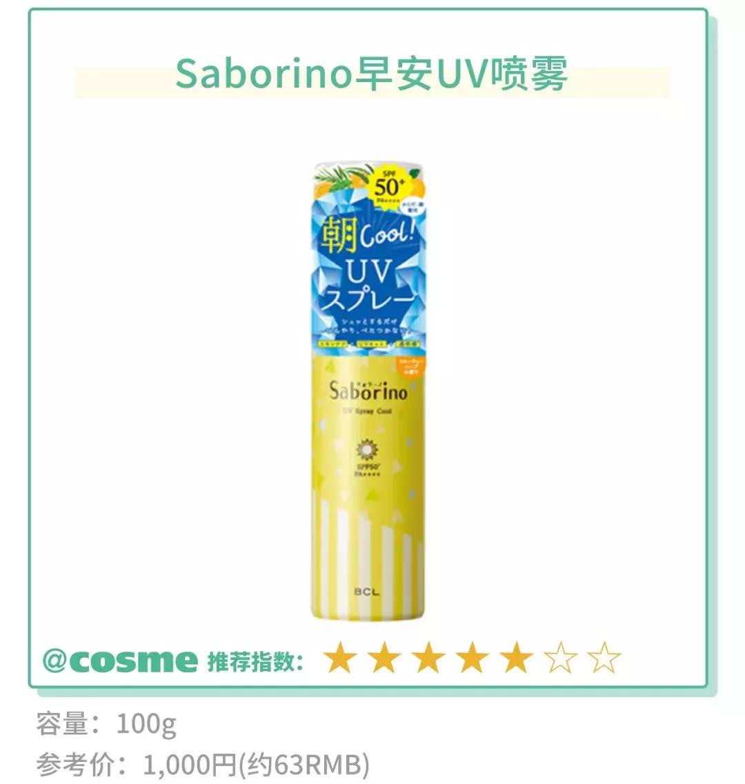 有这10款岛国新品防晒，绝对A爆这个夏天