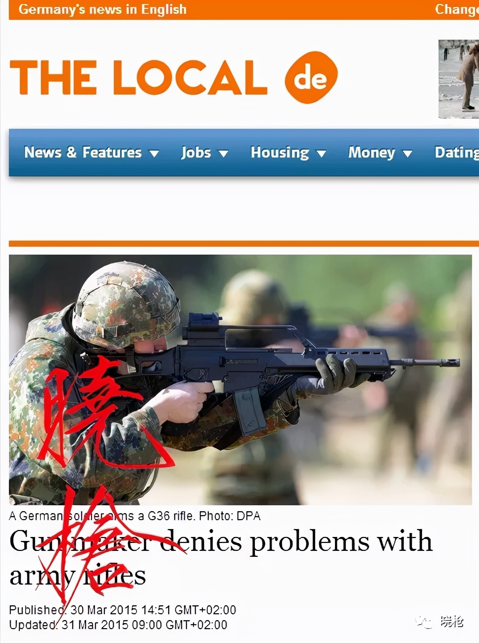 德国步枪g36,德国g36突击步枪瞄准基线