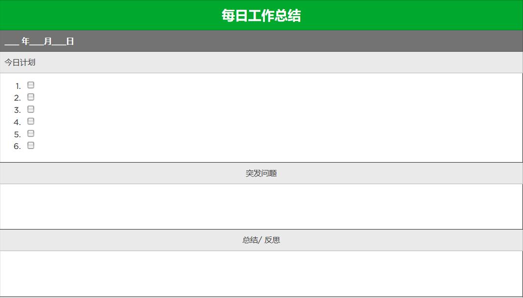 修炼技能，巧用3个6，我总结了3个提高效率的方法
