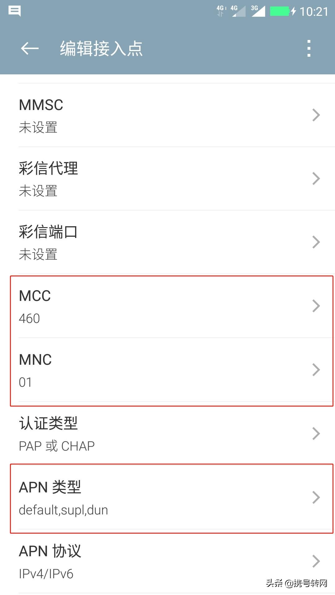 怎么提升4g网速,如何提升4G网速