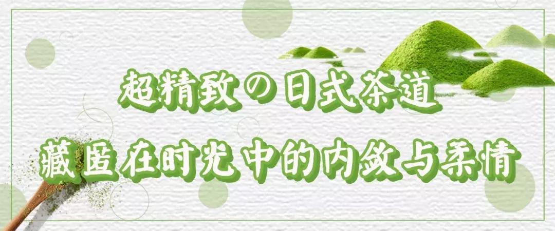 日式精致抹茶甜品有哪些,仪式感网红甜品