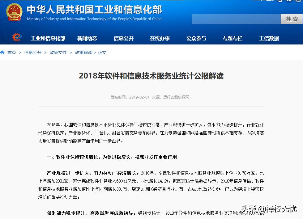 软件工程专业第一批国家特色专业,二本考软件工程专业硕士择校