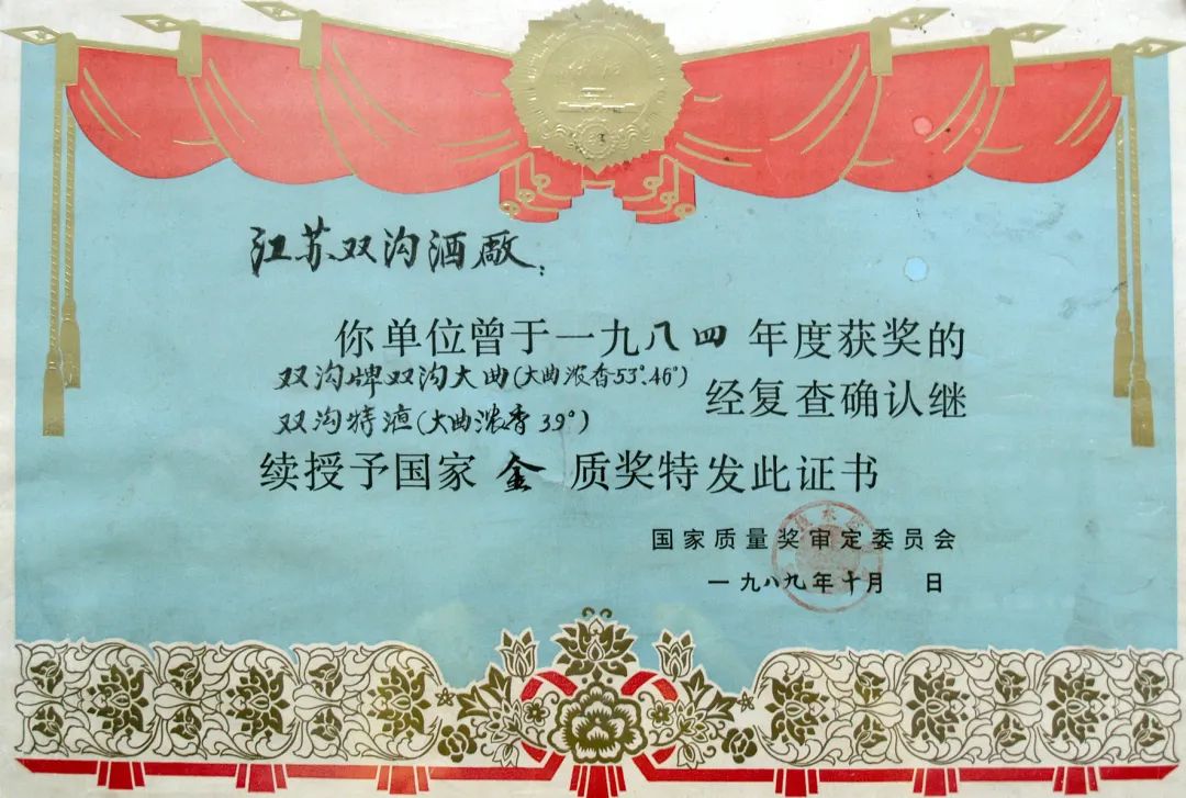 双沟珍宝坊酒是名酒吗多少钱一瓶,湿地珍宝