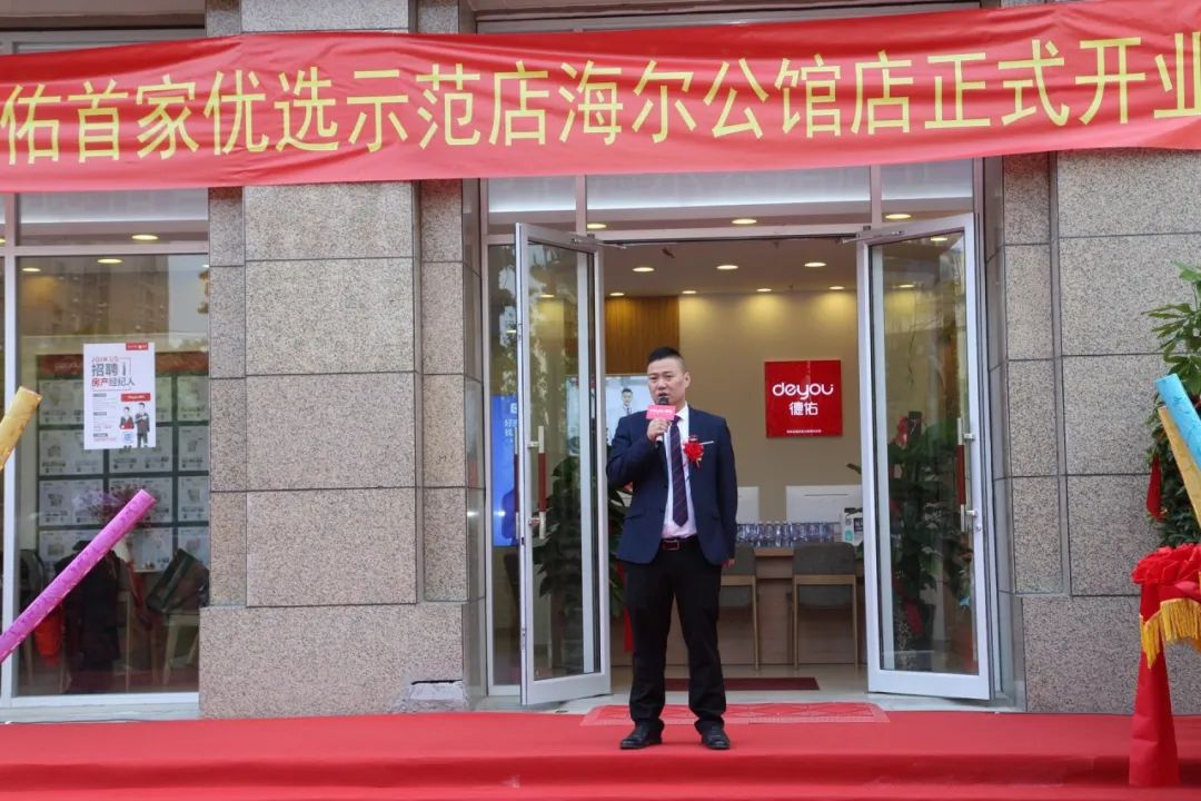 合肥开一家德佑,合肥德佑优选示范店