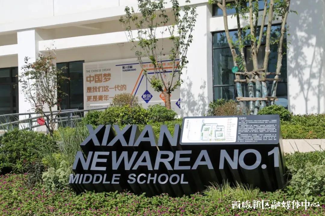 新增学位25170个​！西咸新区这些新学校投入使用