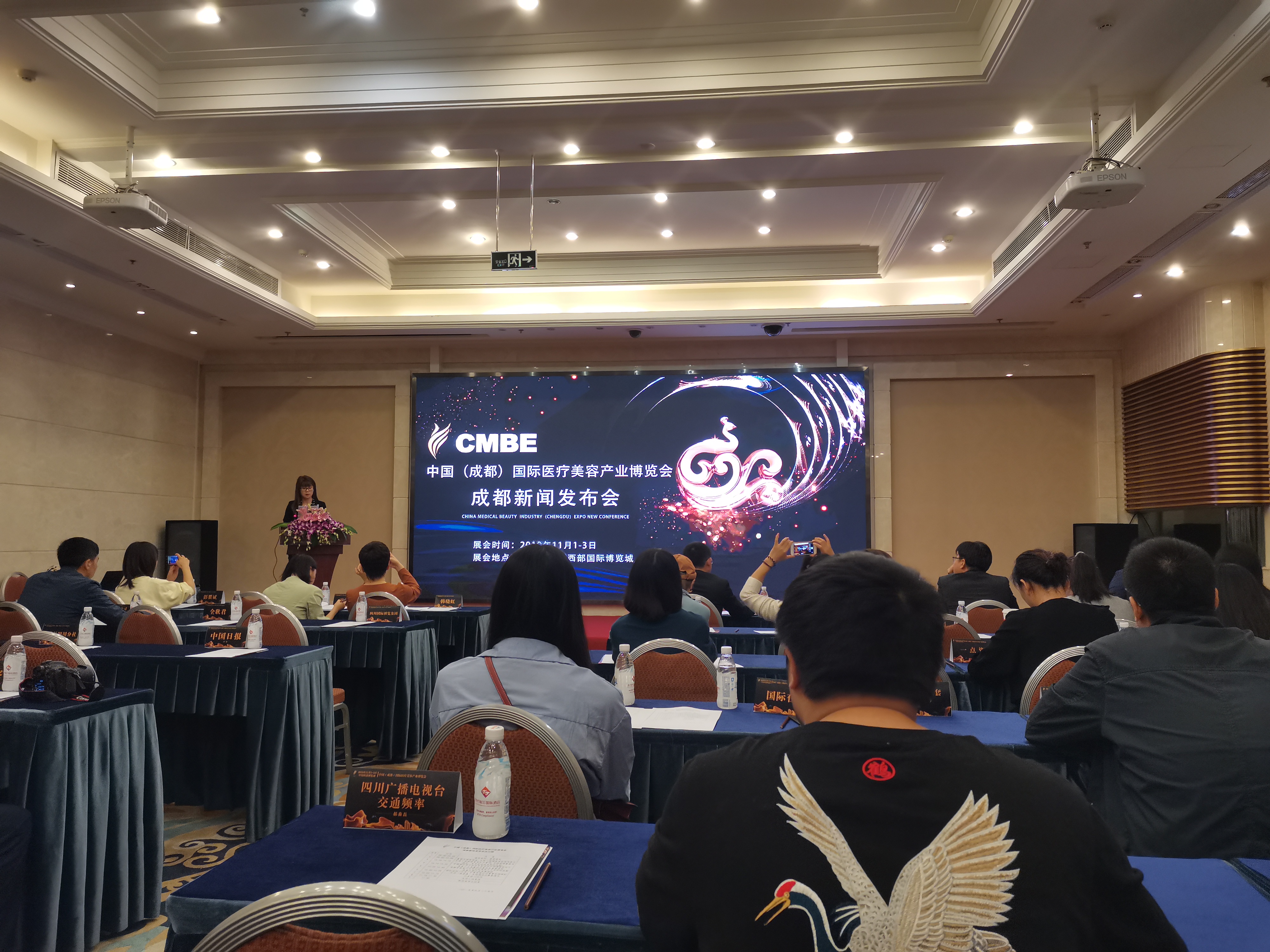 2019成都国际医疗美容展,成都美容博览会官网