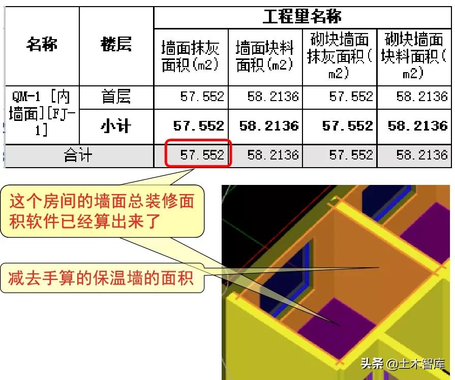 保温层在内墙怎么装修,保温墙裙
