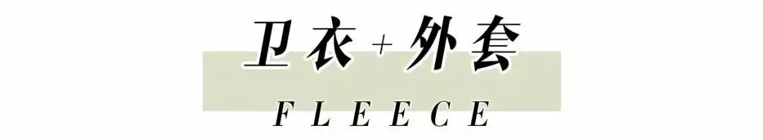 冬季加绒卫衣的王炸穿搭,卫衣秋款2022新款爆款