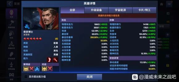 漫威奇异博士的顶级武器大全,漫威奇异博士的斗篷有多强