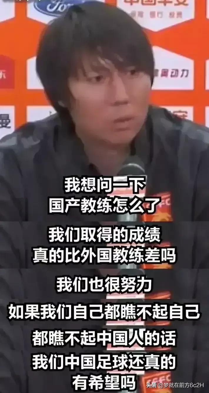 二十年国足,国足的20年轮回