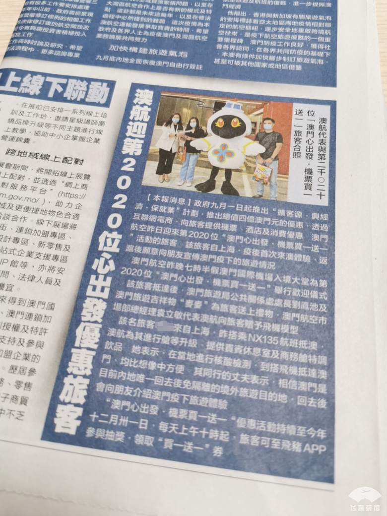 感觉捡到宝了！坐飞机前收到邮件，第2020位旅客提供升舱礼遇