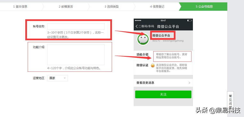 如何注册企业微信公众号,微信公众号官方网站注册