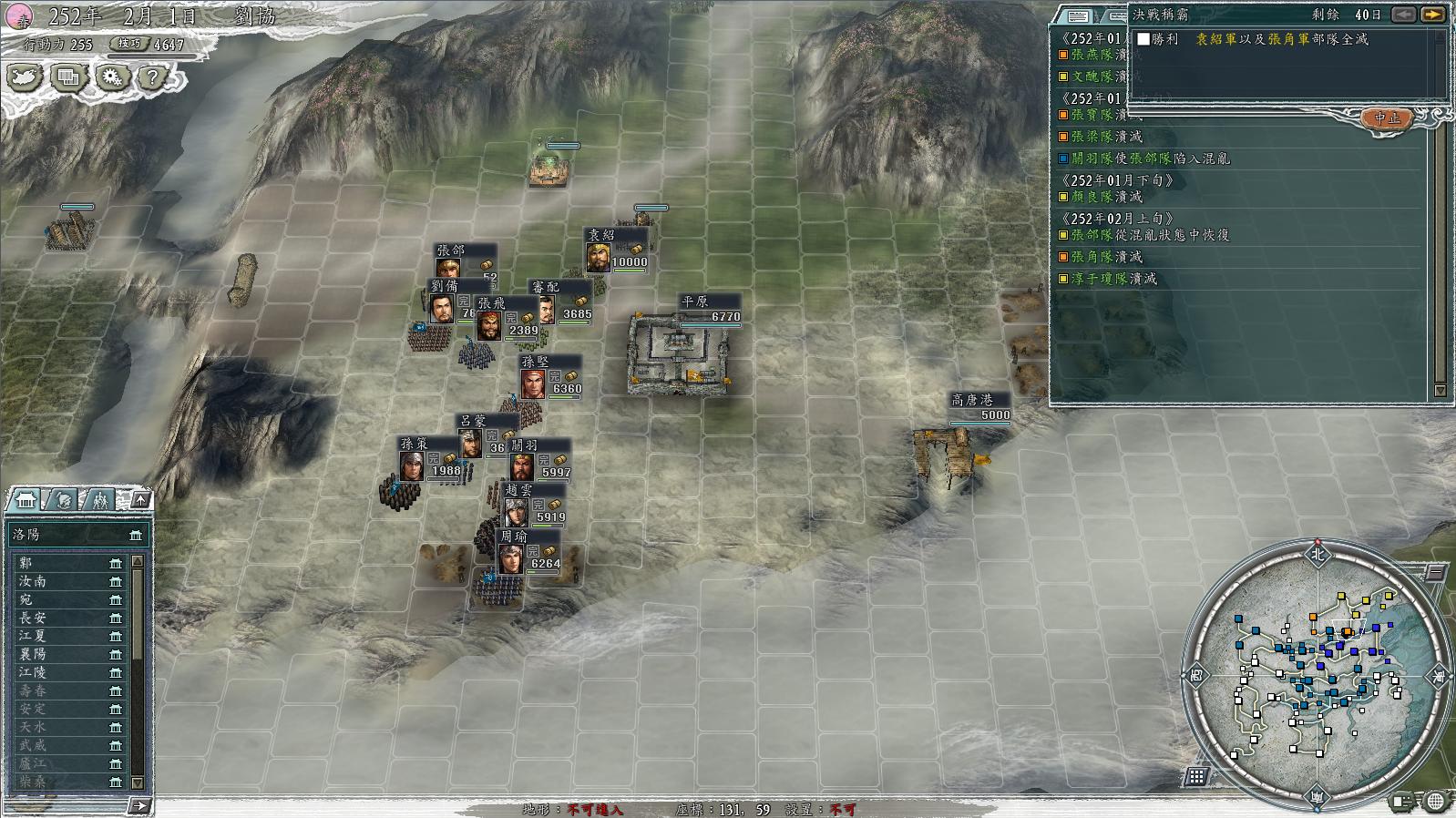 三国志11决战称霸模式勇将攻略,三国志11决战称霸模式攻略