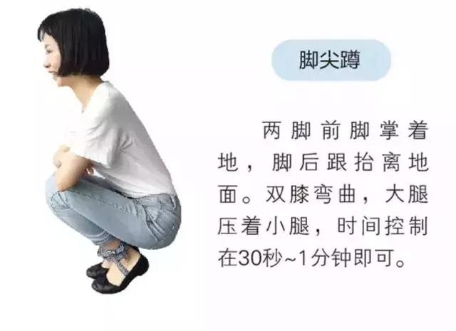 蹲式养生功,蹲一蹲对身体有好处