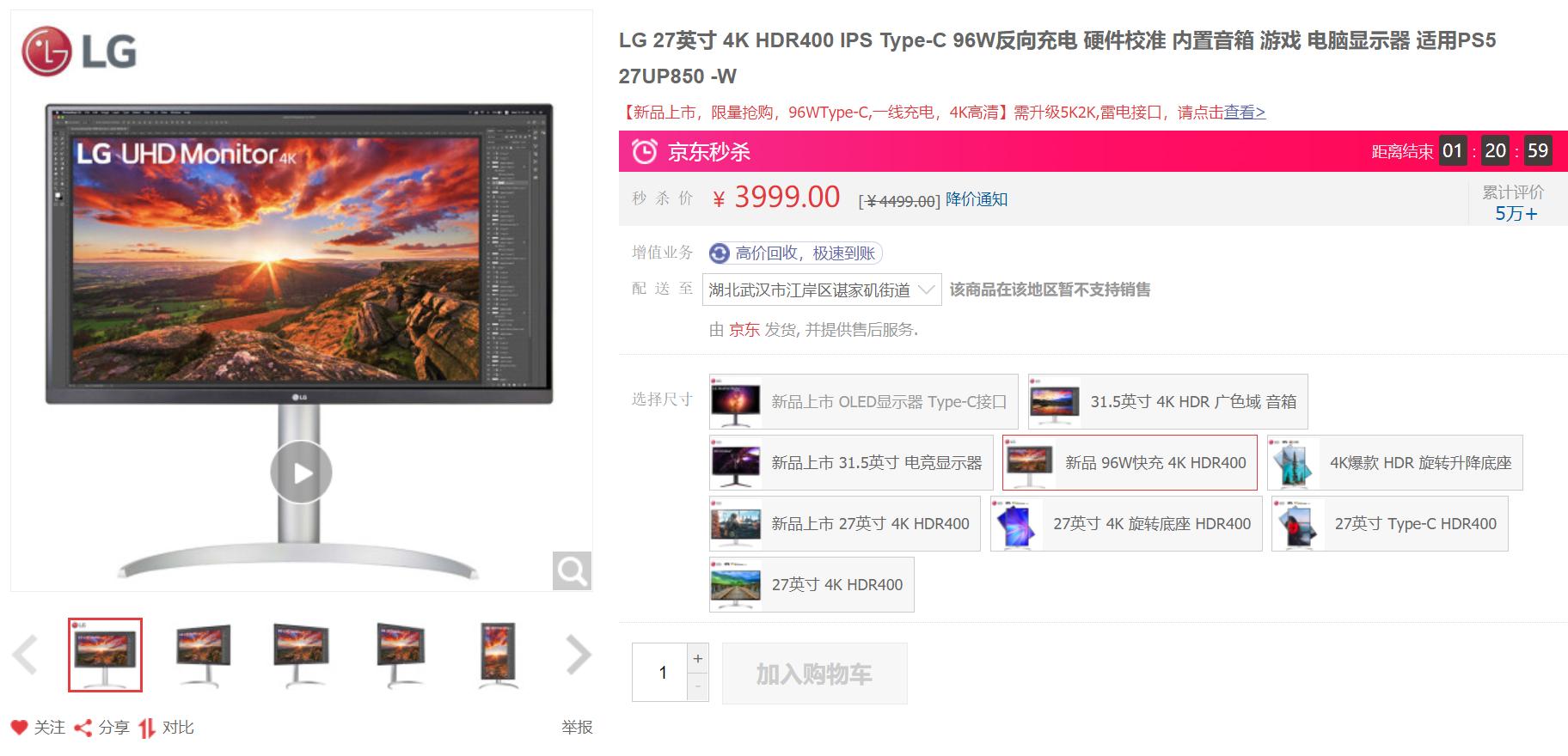 27寸4k显示器lg27up850n,升级显示器27寸