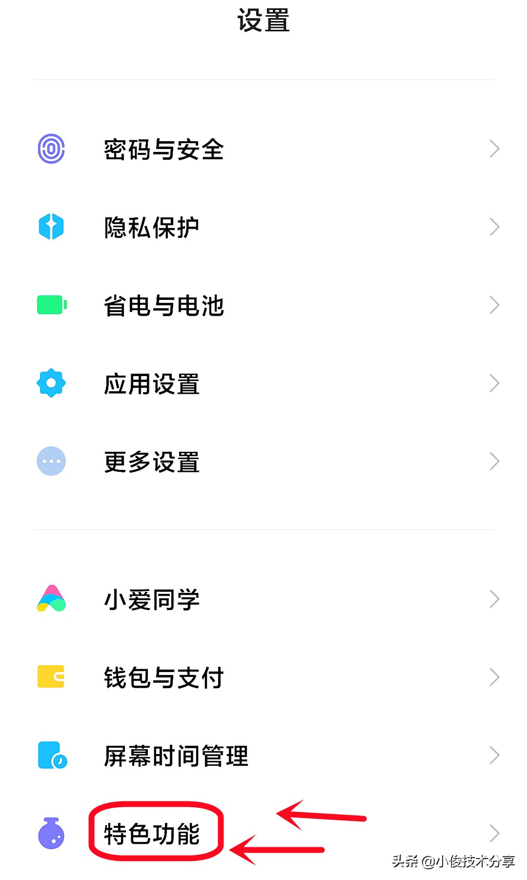 小米最新系统miui11功能设置,小米红米系统应用和功能都一样吗