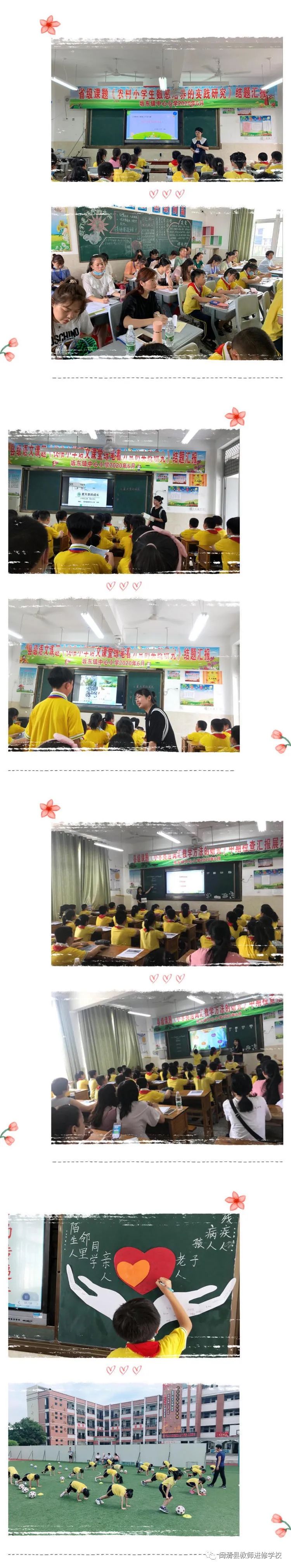 闽清坂东镇中心小学,镇中心小学举行决胜课堂交流活动