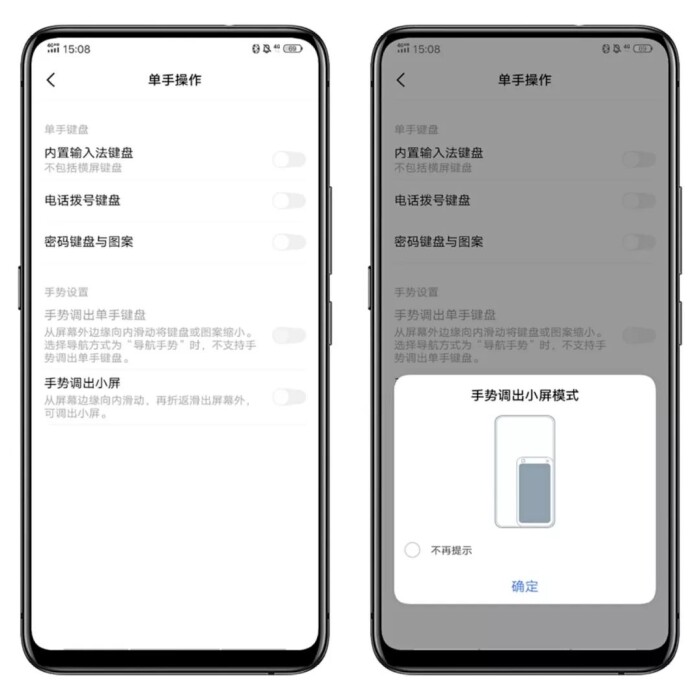 最新版vivo手机有哪些新实用功能,vivo手机一定不要忽略这几个功能