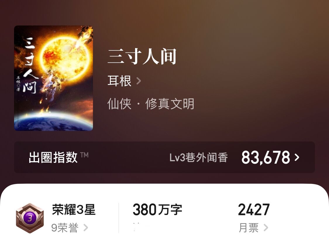 大医凌然最新全部章节在线阅读,大医凌然小说版