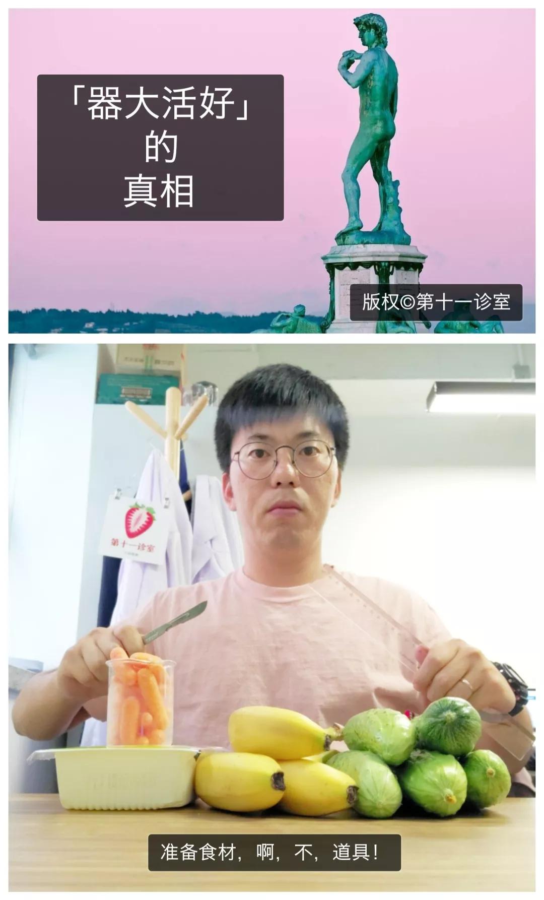 硬核科普男人,硬核科普男性