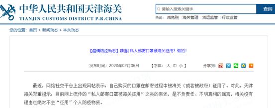 邮寄口罩被海关扣多久放行,海关把口罩扣了