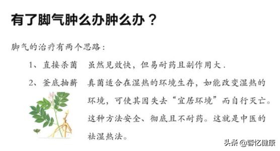 如何杀菌治脚气，看这篇文章就对了