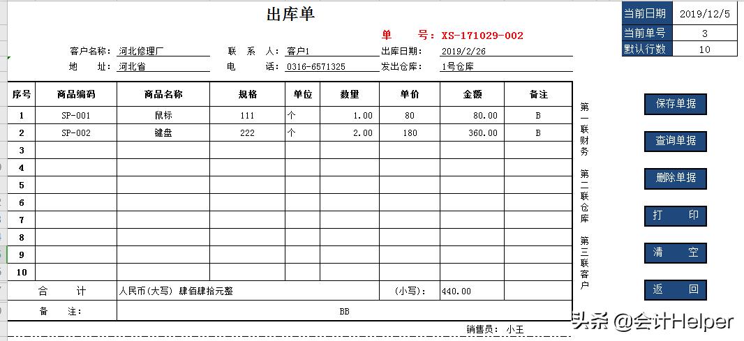 excel全自动库存管理系统制作,Excel全自动进销存管理系统下载