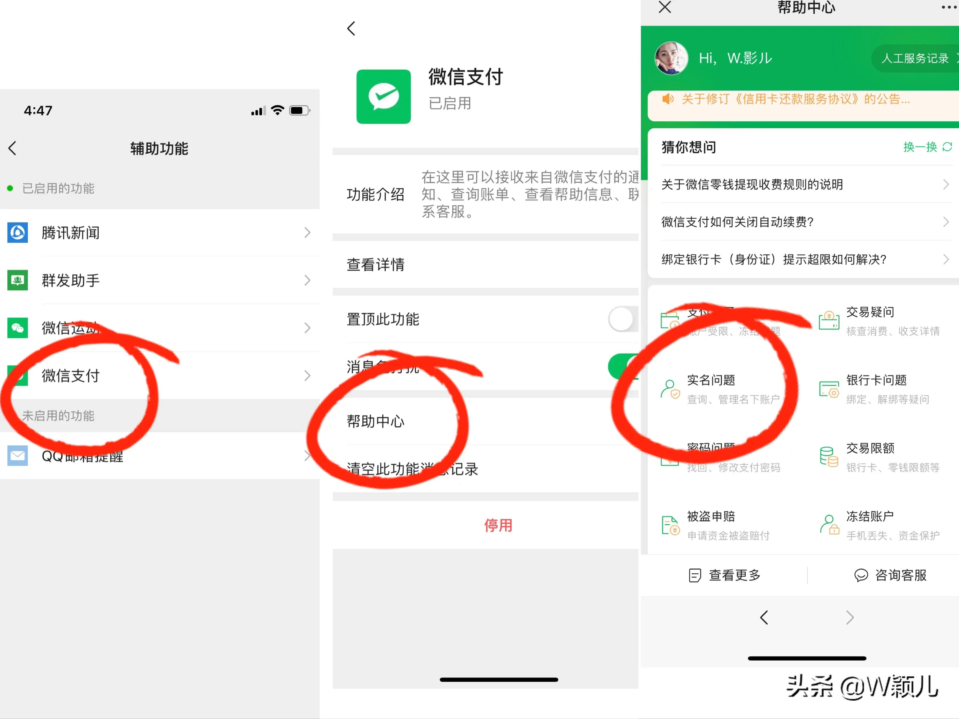 身份证被别人微信绑定了怎么解除,身份证被别人绑定微信了怎么办