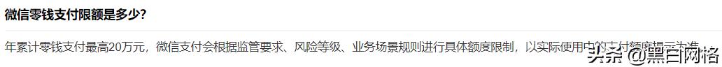 微信零钱限额怎么提升额度到50万,微信支付限额最高能提升多少