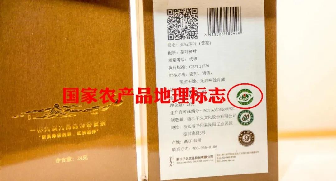 平阳黄茶滋味,平阳黄茶推荐