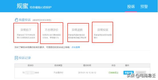 怎么提高淘宝直通车的转化率,淘宝直通车转化率多少合适