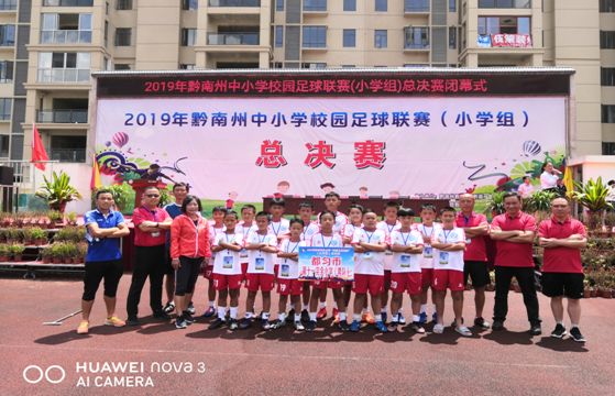 都匀一小2024年足球比赛,都匀十一小学足球联赛