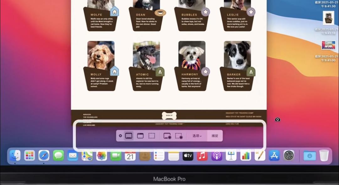 macbookpro怎么截图,macpro怎么截图快捷键