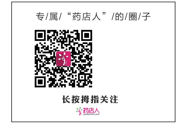 警惕三种药,警惕这些中成药不能联用