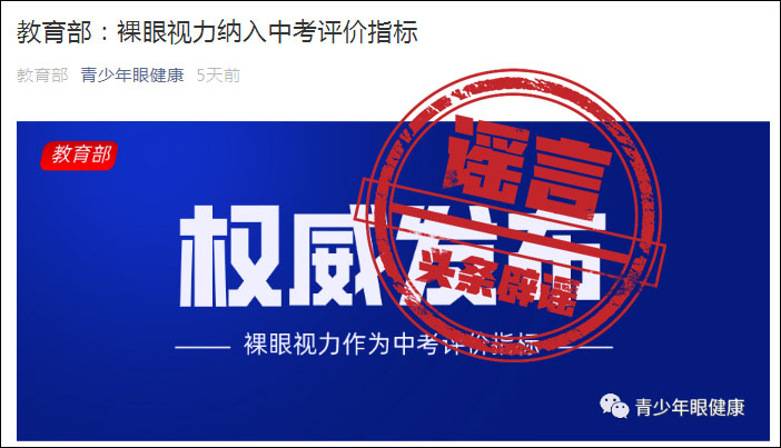 足球会列入中考吗,足球运动眼镜靠谱吗