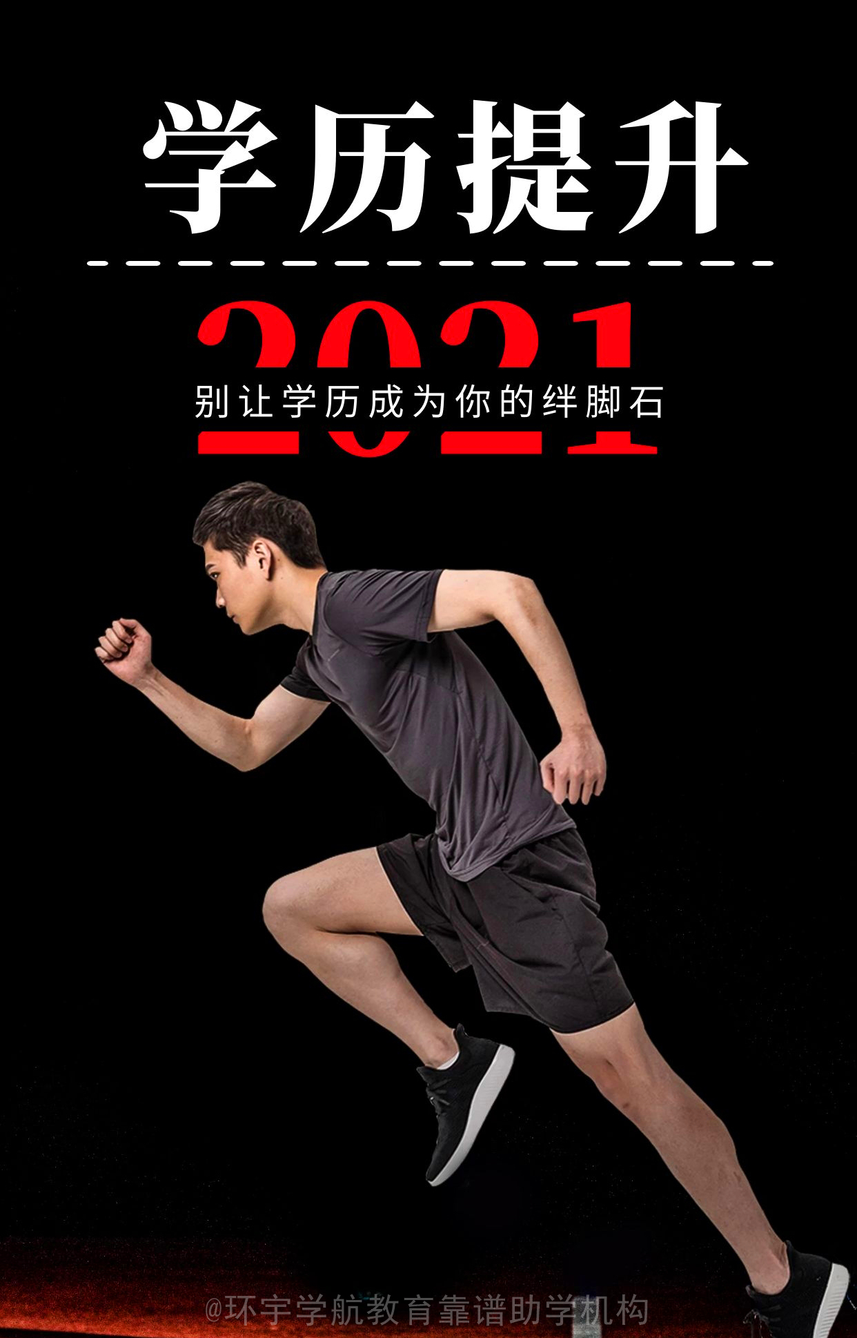 环宇学航靠谱吗,环宇学航做招生顾问靠谱吗