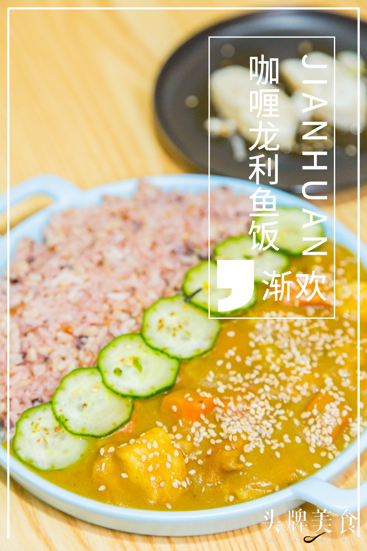 美国回来的90后夫妻开了间美式日料店，里面竟藏着超正宗的波奇饭