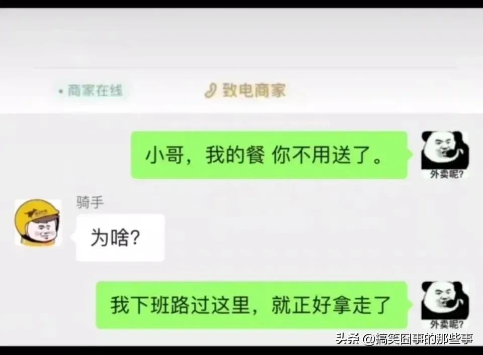 饿了么叫外卖员名字,饿了么叫外卖能用微信支付吗
