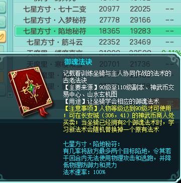 神武4电脑版更新公告最新消息,神武4电脑版门派推荐最新