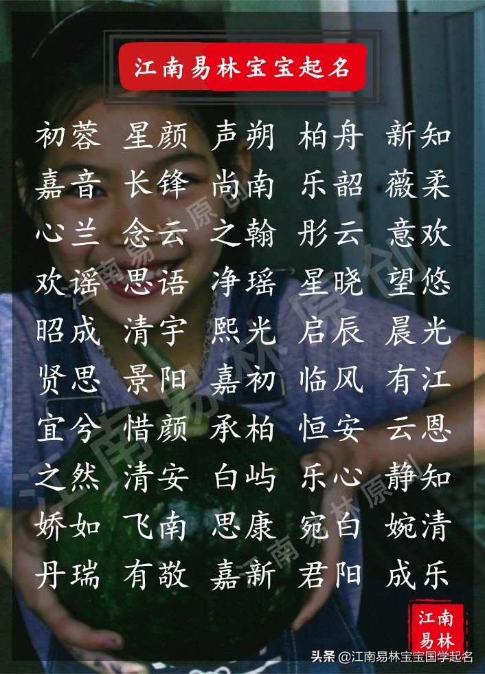 起名霸气的名字富有诗意,好听的有寓意的名字大全